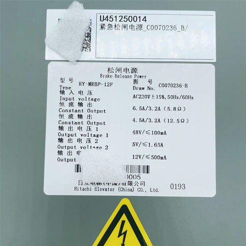 日立松闸电源HY-MRBP-12F电梯