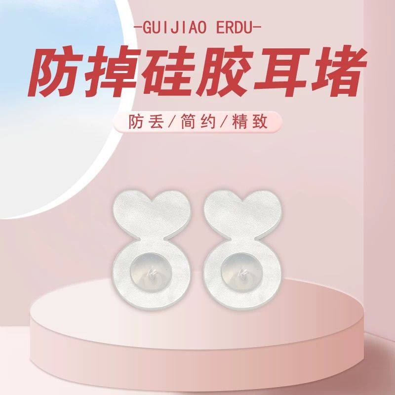 硅胶支撑汉堡耳堵防掉辅助器防外翻下垂耳环耳钉配件固定提升耳塞,饰品/流行首饰/时尚饰品新,耳钉,淘宝优惠券,粉丝福利购,淘宝优惠卷