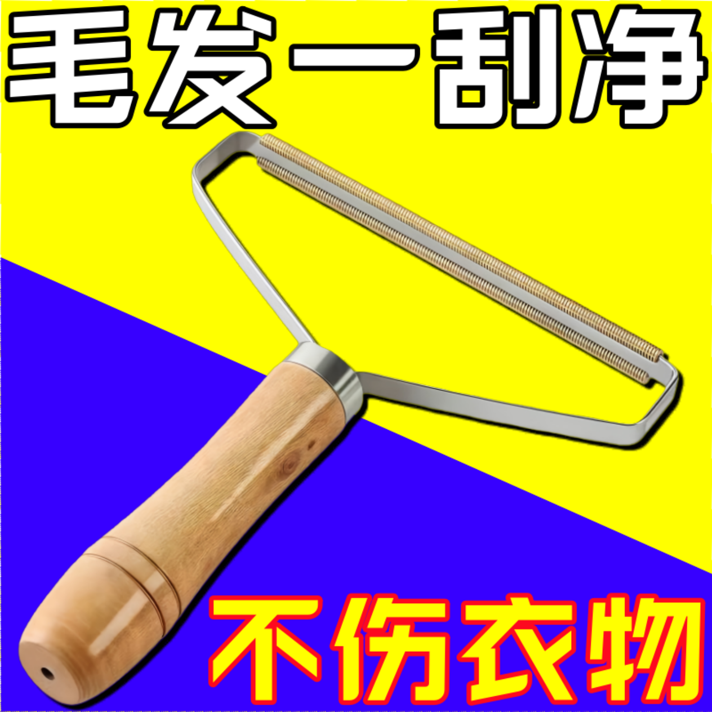 大衣刮毛器衣服手动毛球修剪器