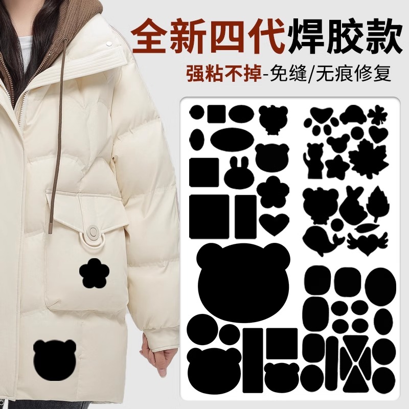 羽绒服补丁贴自粘布贴