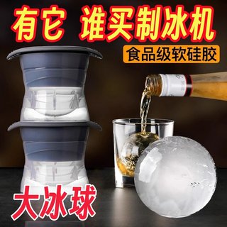 食品级软硅胶大冰球制冰模具家用自制制作器威士忌冻冰块球形冰格