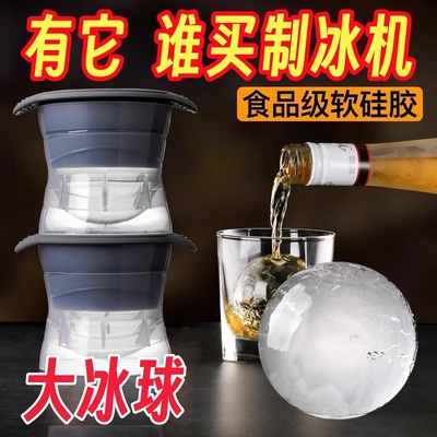 良洁食品级硅胶大冰块模具