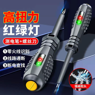电工测电笔专用工具多功能