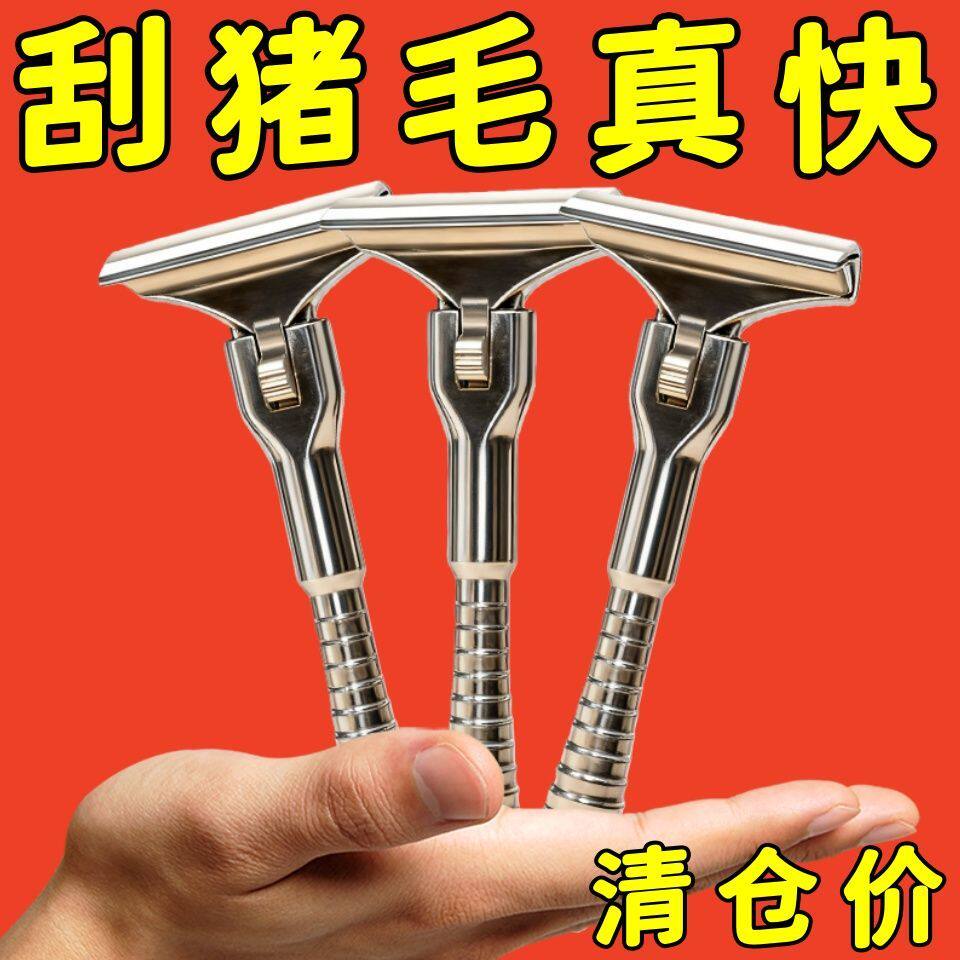 新款猪光光刮猪毛专用刀猪用刮油刮羊毛刮猪皮油脂神器锋利持久,五金/工具,刮刀,淘宝优惠券,粉丝福利购,淘宝优惠卷