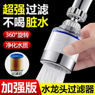 自来水龙头过滤器万能通用防溅花洒宿舍厨房家用水嘴净水器过滤嘴