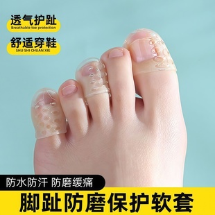 超薄脚踝护套小拇脚趾防磨保护套防磨脚趾头神器硅胶脚趾套灰指甲