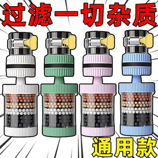 厨房水龙头过滤器家用净水器水龙头万向防溅接头延伸旋转水嘴神器