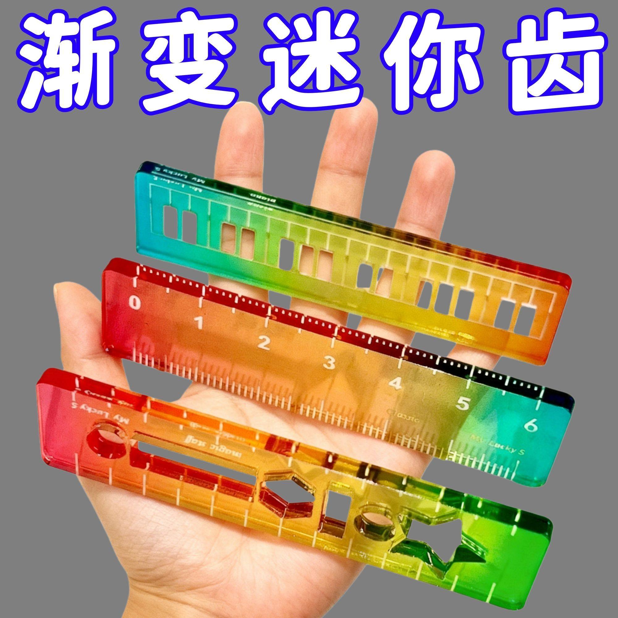 糖果彩色透明透光掌心直尺波浪测量绘画钢琴文具高颜值三角尺尺子