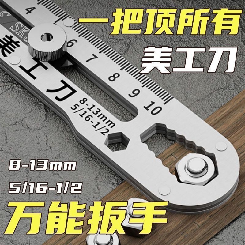新款多合一扳手刻刀多功能美工刀