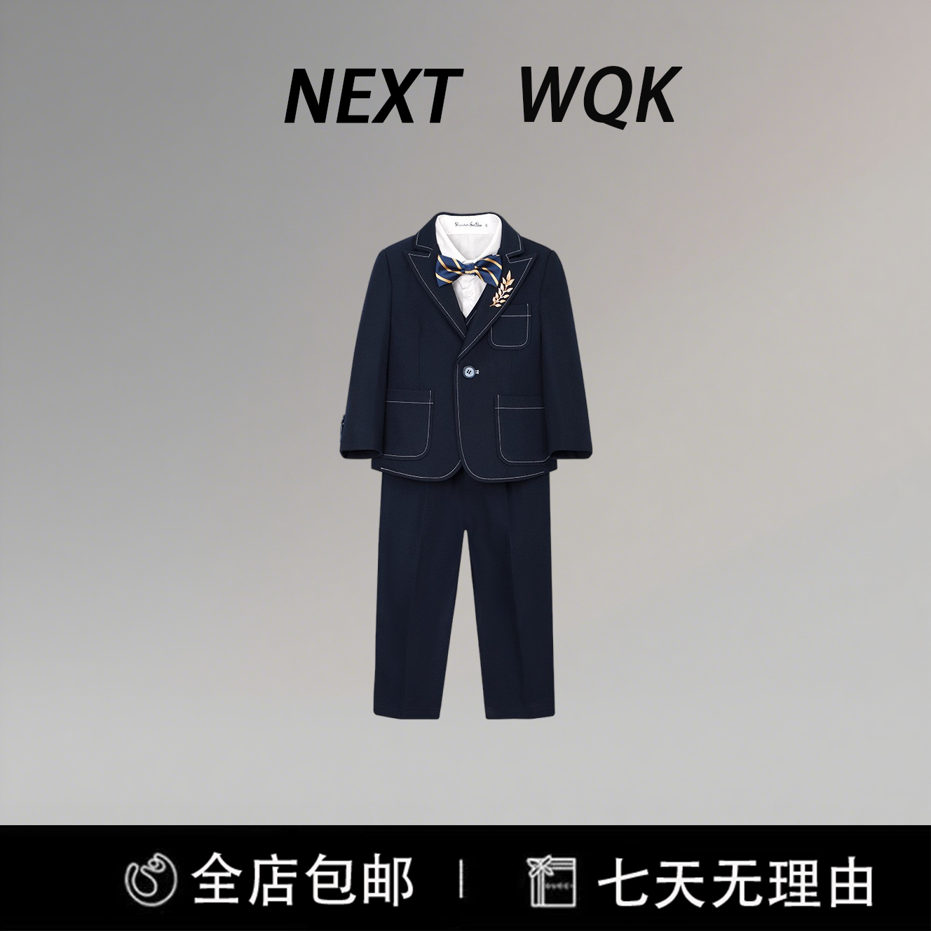 英国NEXT WQK儿童西装春秋季套装男童花童婚礼服演出主持人小西服