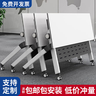 折叠培训桌辅导班课桌椅长条会议桌椅组合带轮可移动办公拼接桌子