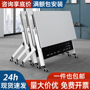 培训桌椅组合移动办公桌长条桌酒店教育机构会议桌折叠拼接培训桌