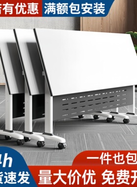 折叠会议桌可移动办公长条桌教育机构课桌多功能拼接培训桌椅组合