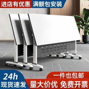 折叠会议桌可移动办公长条桌教育机构课桌多功能拼接培训桌椅组合