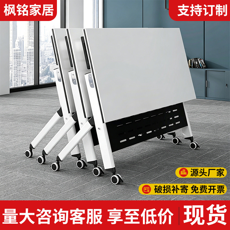 培训桌椅组合移动办公桌长条桌酒店教育机构会议桌折叠拼接培训桌