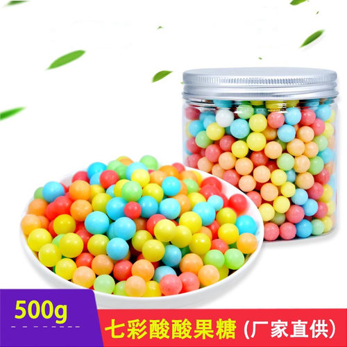 喜糖水果糖珍珠酸酸果彩色糖