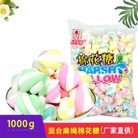 2斤装混合麻绳喜多多园棉花糖 蛋糕装饰 做牛扎糖 咖啡伴侣 包邮