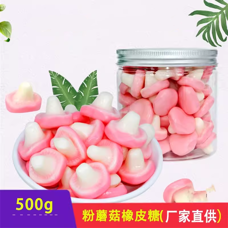德国品牌蘑菇橡皮糖qq糖混合味果汁软糖500儿童办公室休闲零食