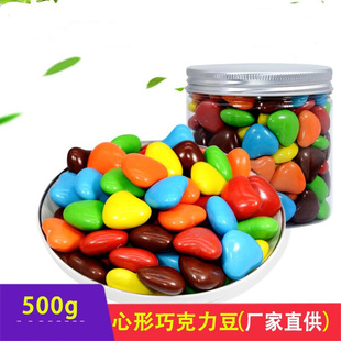 七彩小生心形巧克力豆代可可脂彩色吉利豆脆皮彩色糖豆蛋糕装饰