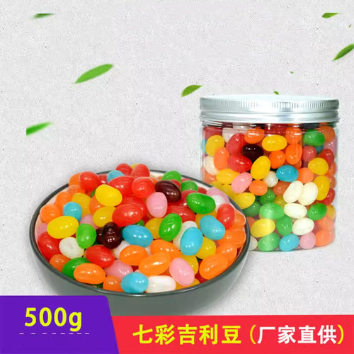 喜糖吉利豆彩色软糖喜糖橡皮糖