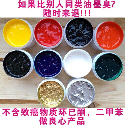 1公斤多功能优质丝印油墨金属