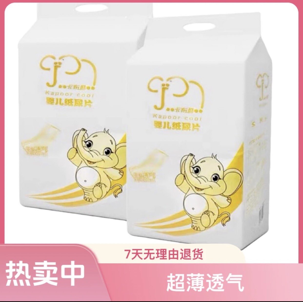 （100片2大包）卡布酷纸尿片无粘贴尿不湿没魔术贴尿片干爽纸尿片,婴童尿裤,拉拉裤/学步裤/成长裤正装,淘宝优惠券,粉丝福利购,淘宝优惠卷