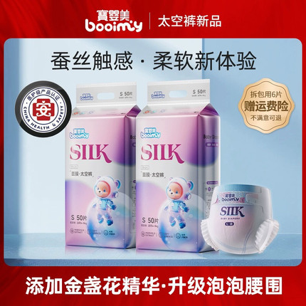 【1箱2包新品】宝婴美婴儿拉拉裤超薄透气纸尿裤男女宝新生尿不湿