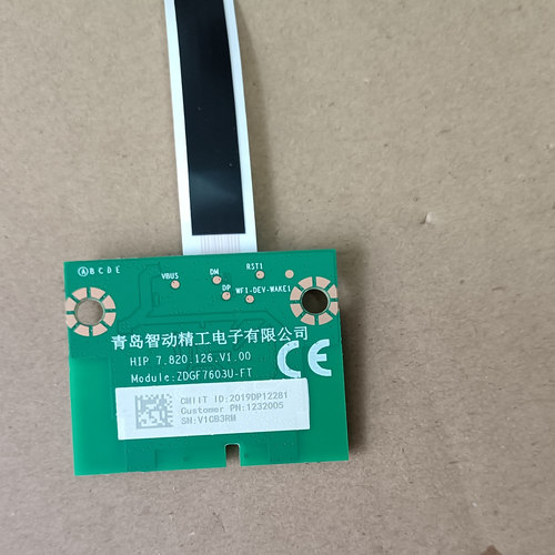 海信75E3F 65T51F 60E3F 65A52F 75V1F-S无线网卡 HIP7.820.126