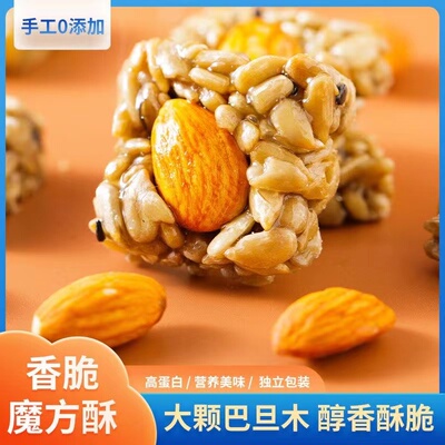 凤旗是瓜子仁坚果酥独立包装儿童
