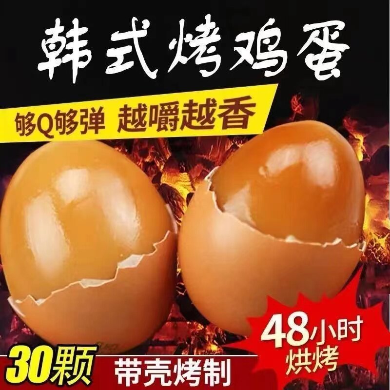 迎光韩式汗蒸鸡蛋高蛋白质早餐