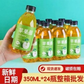 厂家直销 0卡0脂肪苹果醋饮料一整箱350ml 24瓶装 苹果汁饮品
