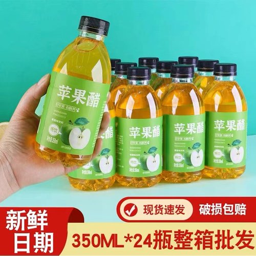 0卡0脂肪苹果醋饮料一整箱饮品
