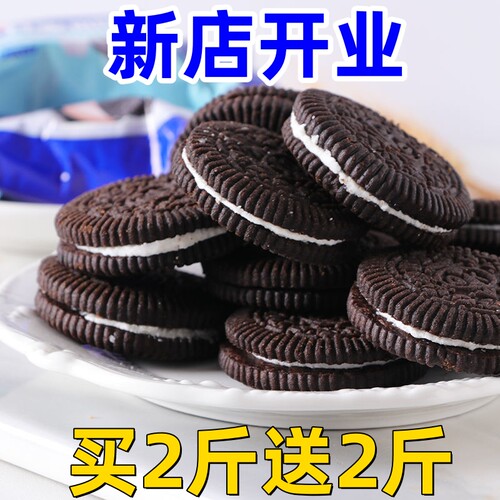 巧克力夹心饼干原味草莓特价整箱