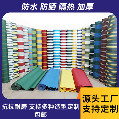 定做加厚防水布遮阳隔热