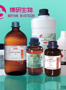 EPPS（hepps) N-2-羟乙基哌嗪-N-3-丙磺酸SigmaE9502 16052-06-5