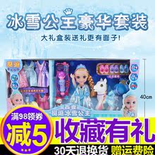 正版挺逗百变冰雪奇缘公主洋娃娃1