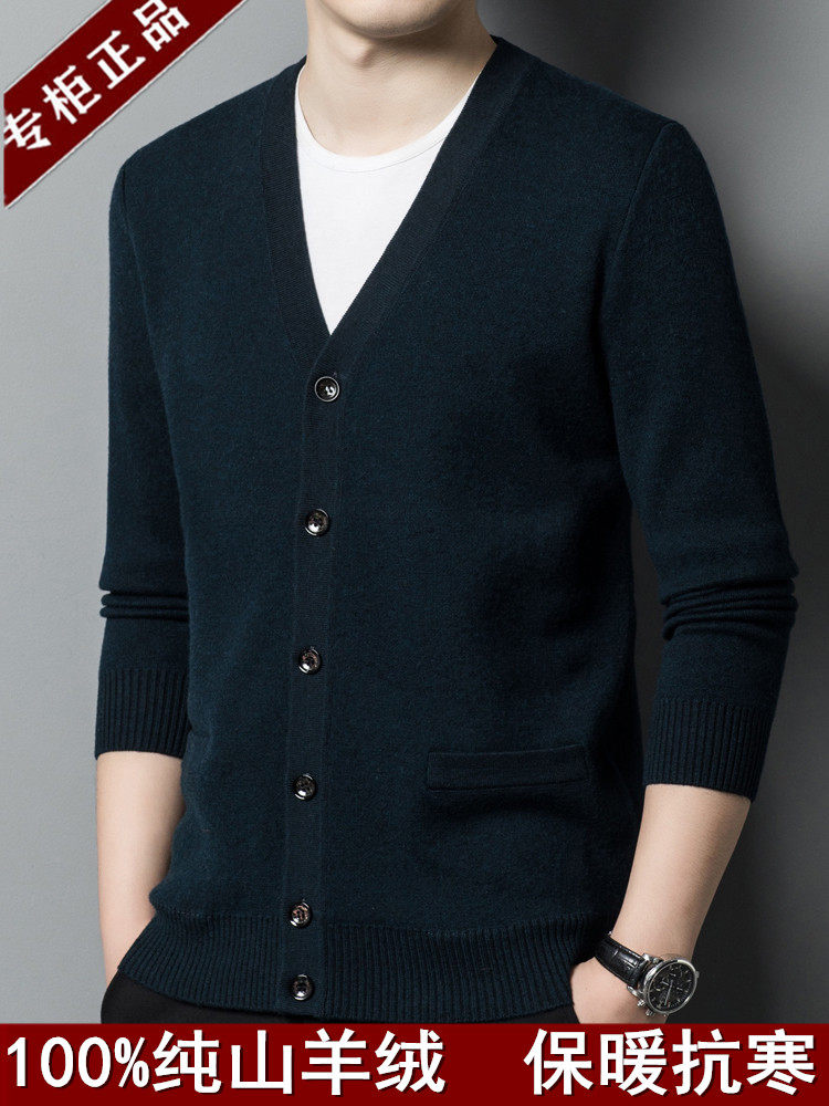오르도스 시티 100% 순캐시미어 가디건 도톰하고 따뜻한 중년 아빠 브이넥 니트 스웨터 재킷