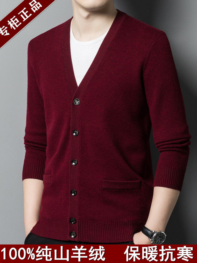 오르도스 시티 100% 순캐시미어 가디건 도톰하고 따뜻한 중년 아빠 브이넥 니트 스웨터 재킷