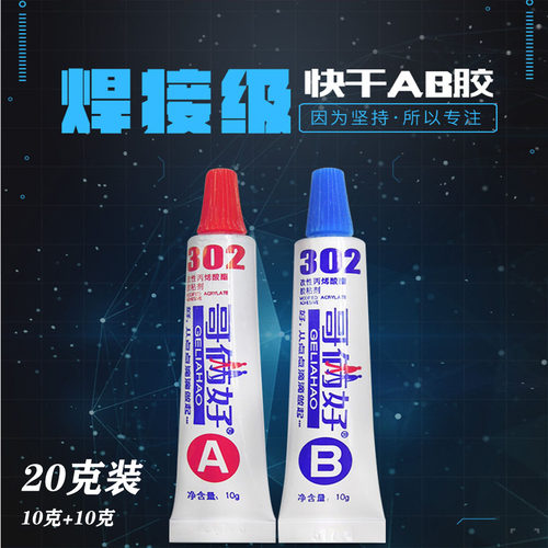 哥俩好树脂胶满50套包邮