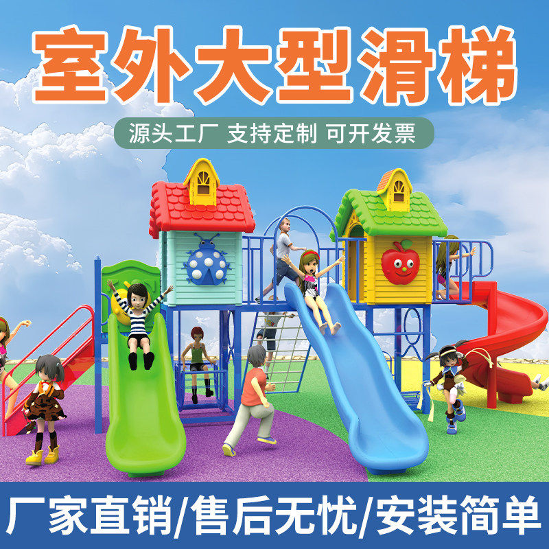 方管乐园系列大型室外滑梯幼儿园滑滑梯秋千组合户外儿童游乐设施,玩具/童车/益智/积木/模型,滑梯,淘宝优惠券,粉丝福利购,淘宝优惠卷