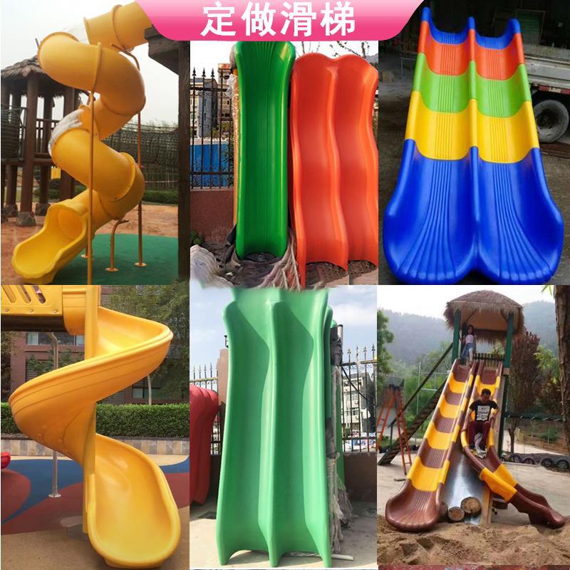 幼儿园单双S型滑梯滑道户外拼接螺旋滑桶塑料儿童滑滑梯配件图片
