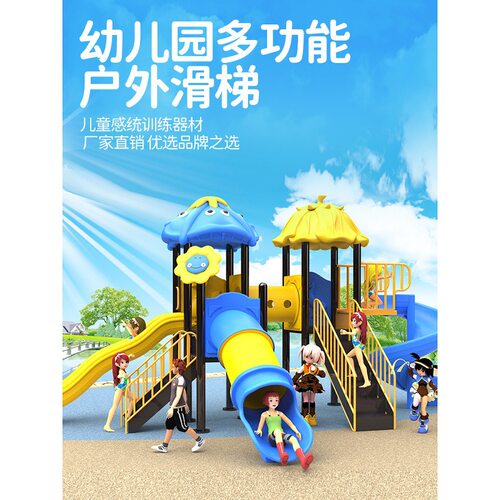 幼儿园户外滑滑梯大型游乐设备秋千组合小区广场游乐设施