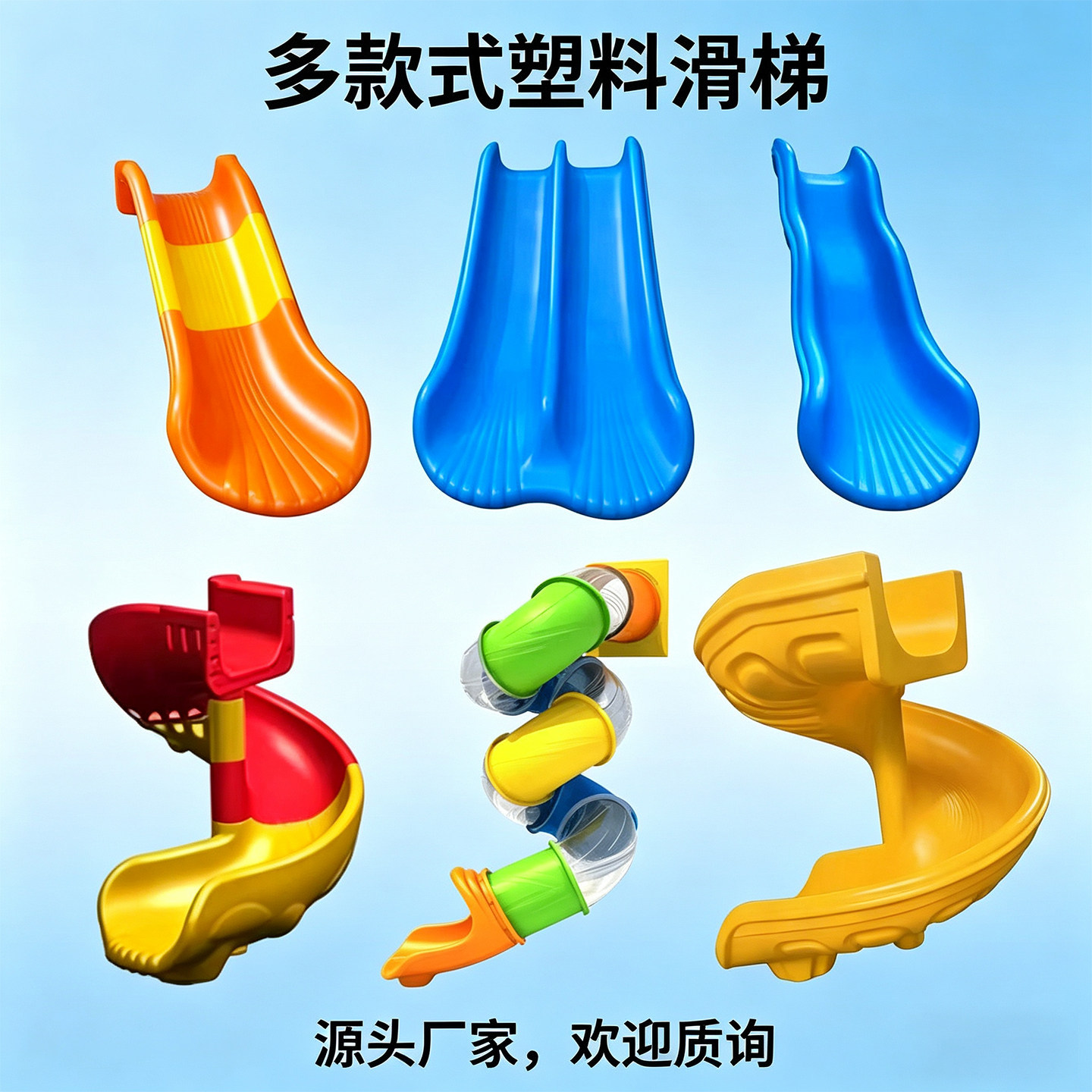 大型塑料滑梯配件幼儿园户外单双滑道游乐儿童加长螺旋桶滑梯图片