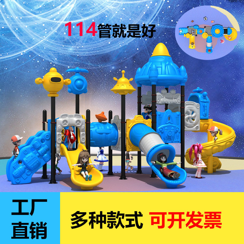 室外大型滑梯儿童户外滑滑梯秋千组合小博士小区幼儿园游乐设备