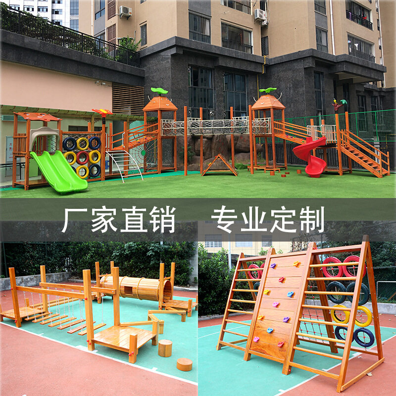 幼儿园攀爬架组合儿童户外木质滑梯平台钻洞爬网荡桥秋千游乐玩具,玩具/童车/益智/积木/模型,其他游乐设施,淘宝优惠券,粉丝福利购,淘宝优惠卷