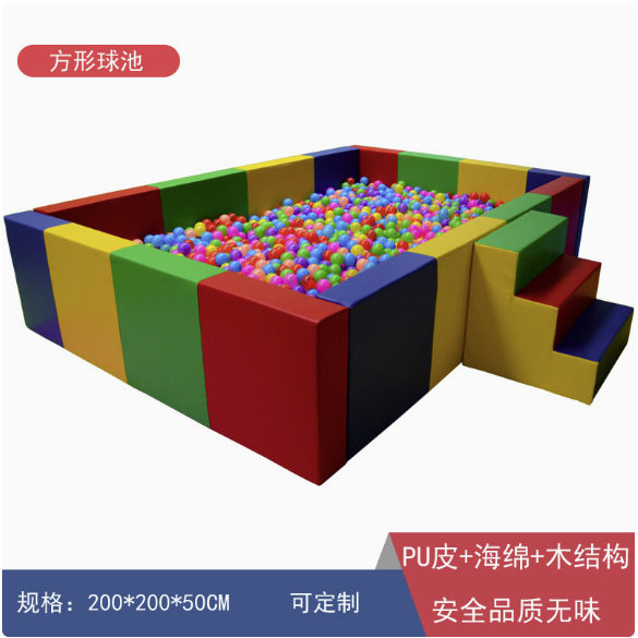 早教中心儿童软体球池围栏组合婴幼儿软包波波球池防撞幼儿园围挡