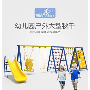 户外庭院儿童游乐设备儿童秋千吊椅户外大型秋千幼儿园攀爬架秋千