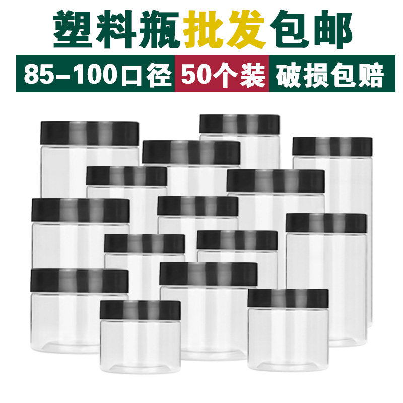 口径零食佐料密封罐子包邮