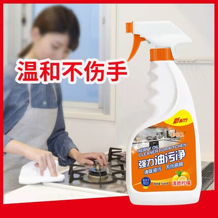 重油污净抽油烟机清洗剂厨房去油污神器强力清洁剂除垢油渍去污渍