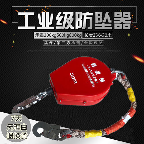 速差防坠器3米到20米工业级重型防坠器500kg800kg高空重物防坠器